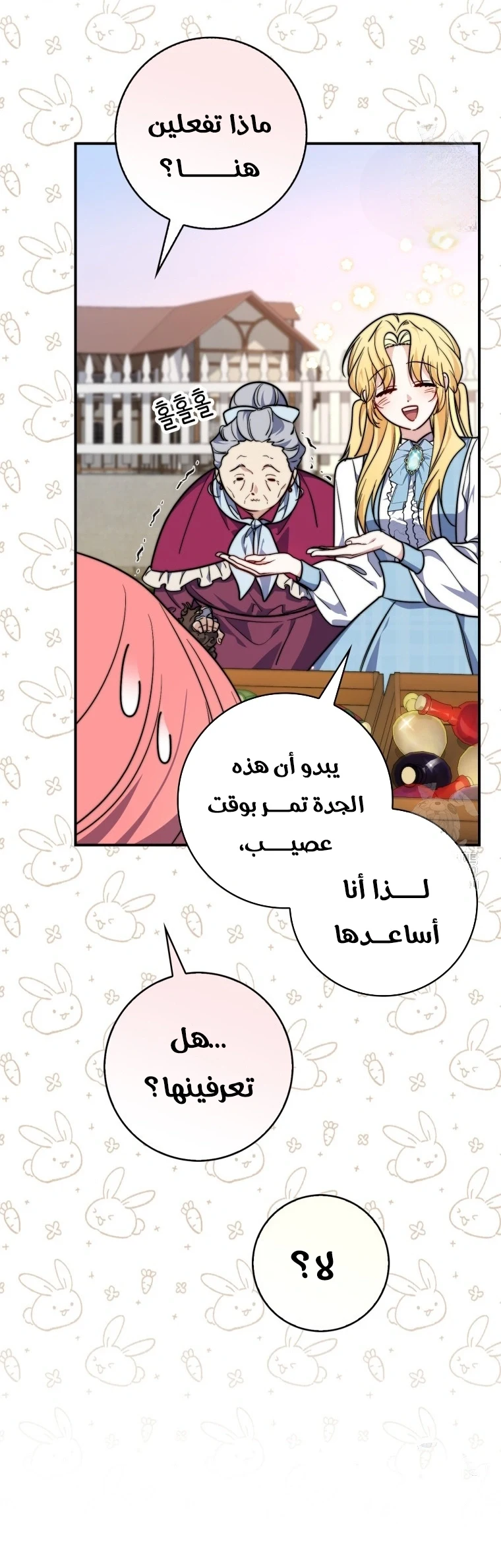 Read A Fortune-Telling Princess AR Manga Online