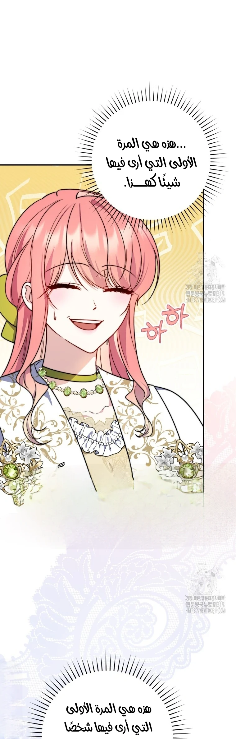 Read A Fortune-Telling Princess AR Manga Online