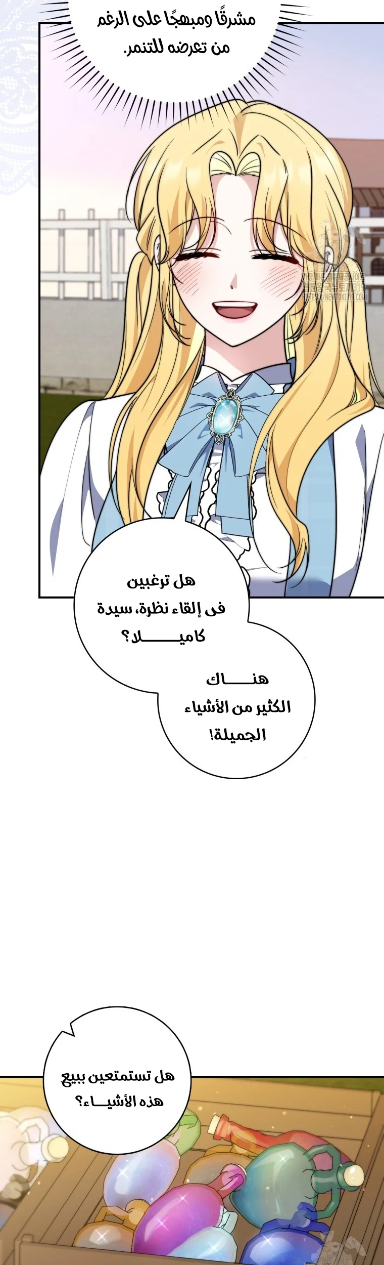 Read A Fortune-Telling Princess AR Manga Online