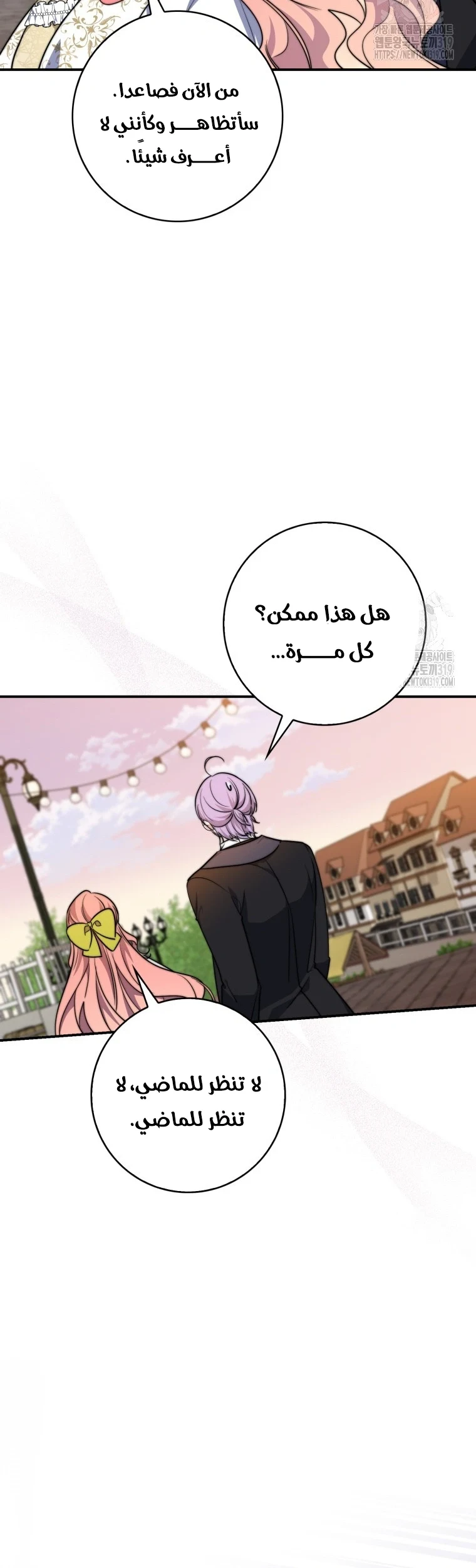 Read A Fortune-Telling Princess AR Manga Online