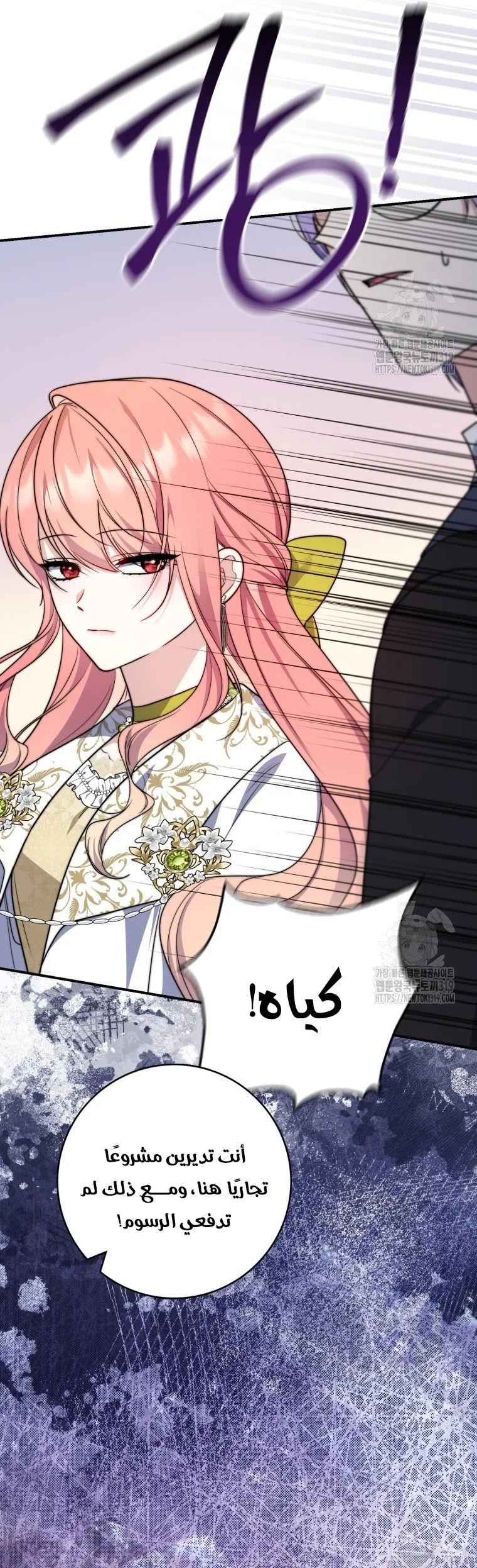 Read A Fortune-Telling Princess AR Manga Online