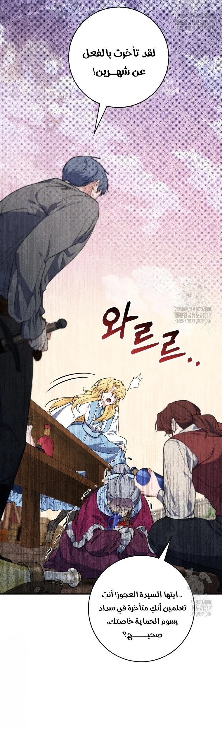 Read A Fortune-Telling Princess AR Manga Online
