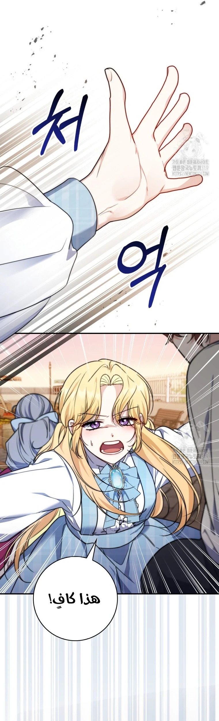 Read A Fortune-Telling Princess AR Manga Online