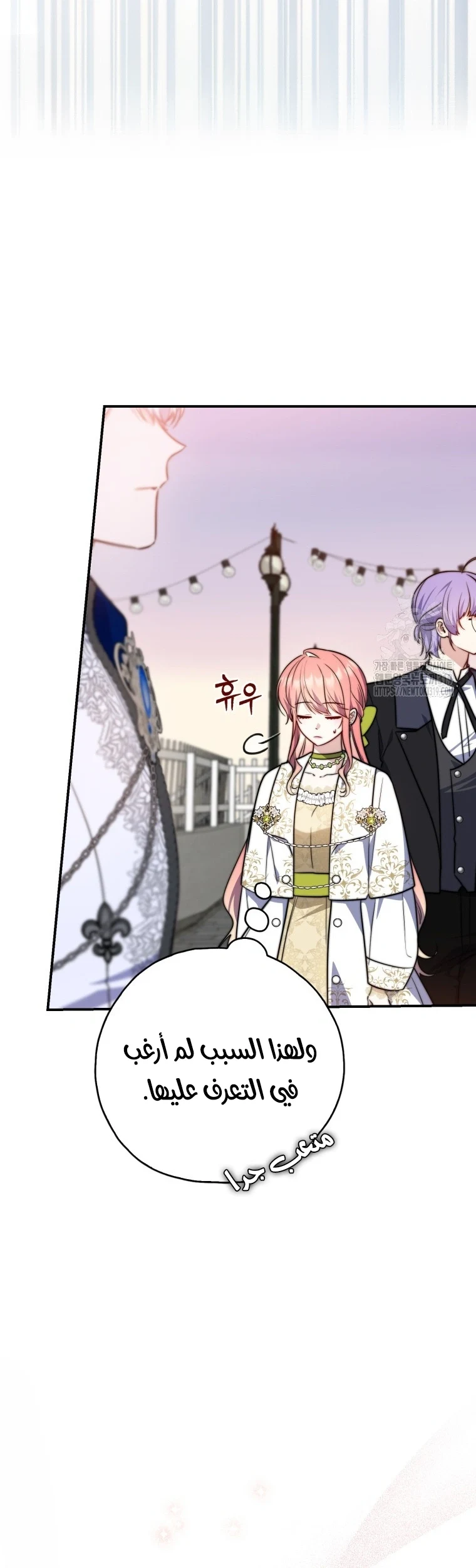 Read A Fortune-Telling Princess AR Manga Online