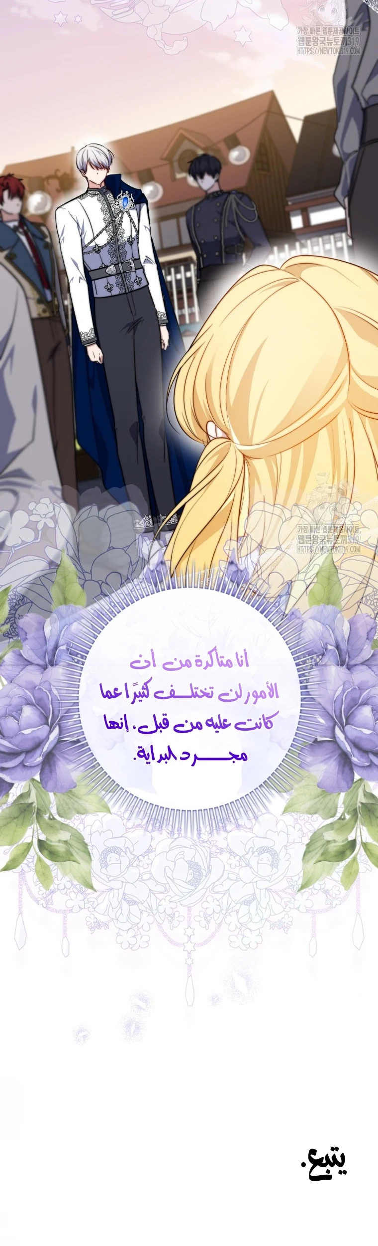 Read A Fortune-Telling Princess AR Manga Online