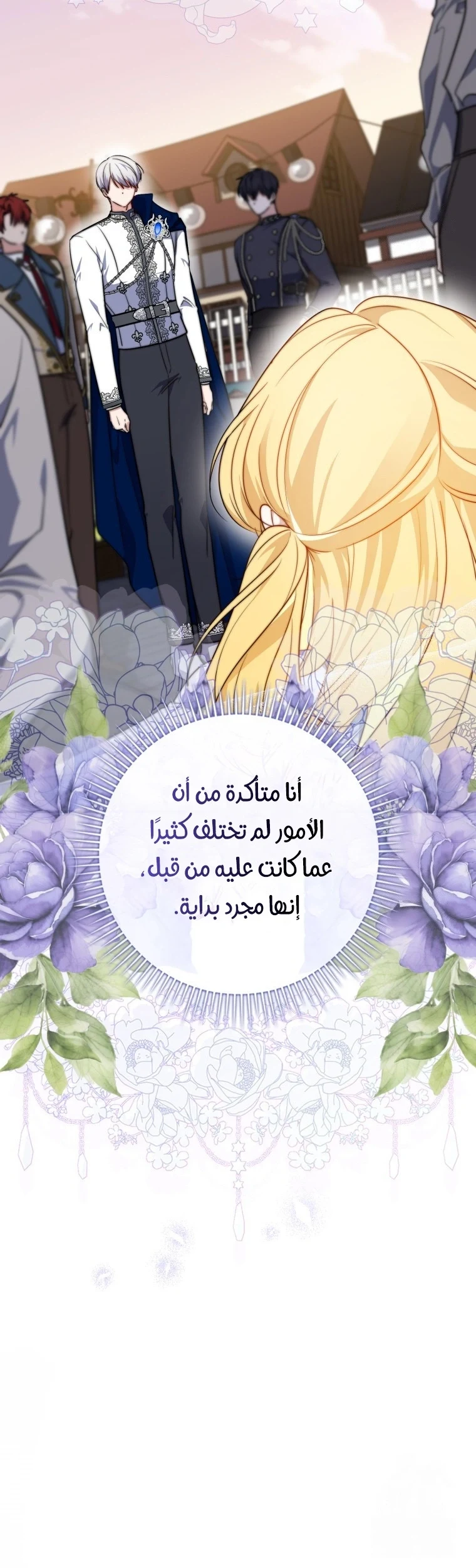 Read A Fortune-Telling Princess AR Manga Online