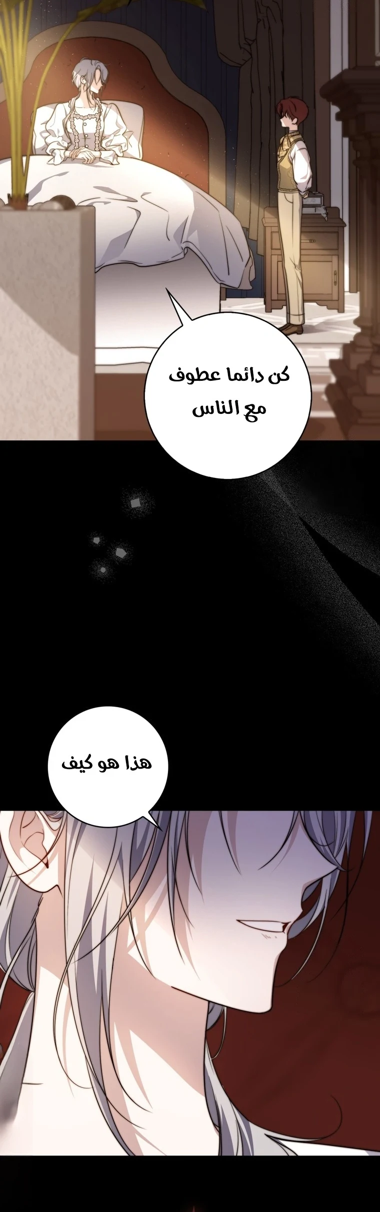 Read A Fortune-Telling Princess AR Manga Online