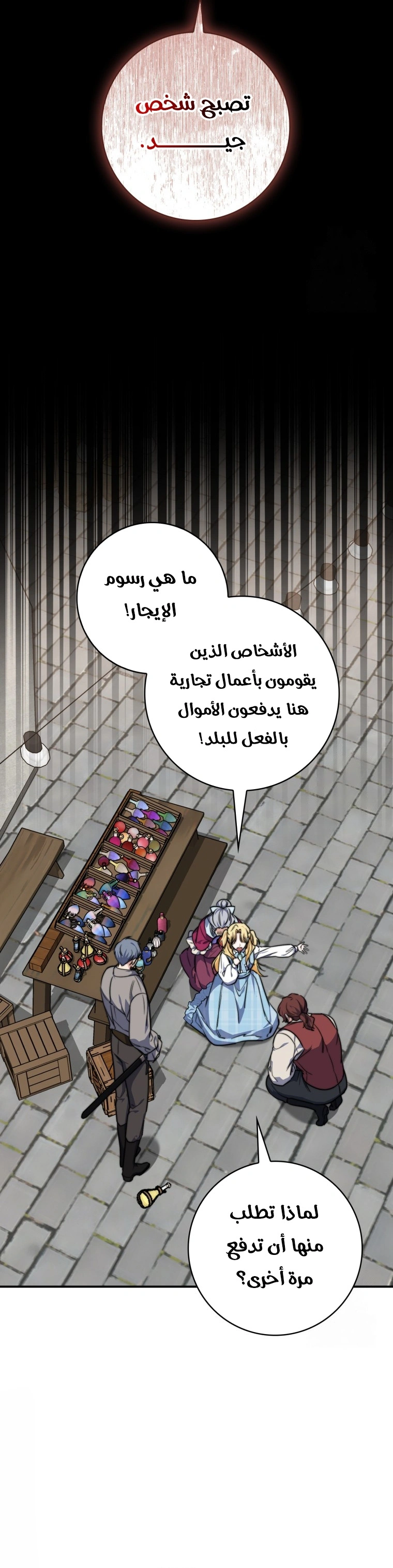Read A Fortune-Telling Princess AR Manga Online