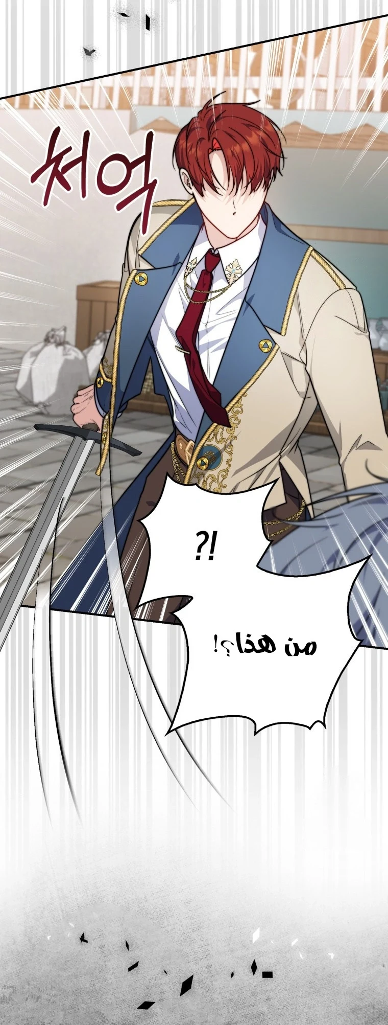 Read A Fortune-Telling Princess AR Manga Online
