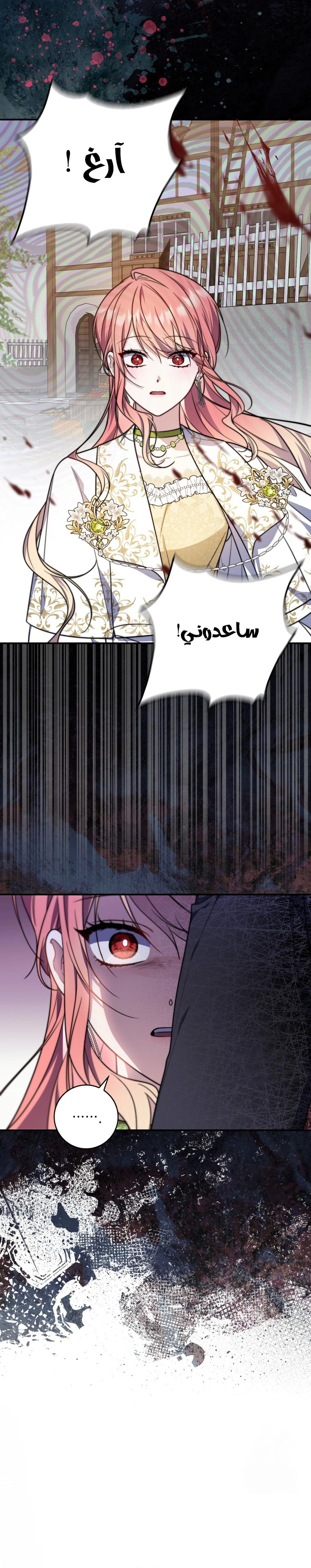 Read A Fortune-Telling Princess AR Manga Online