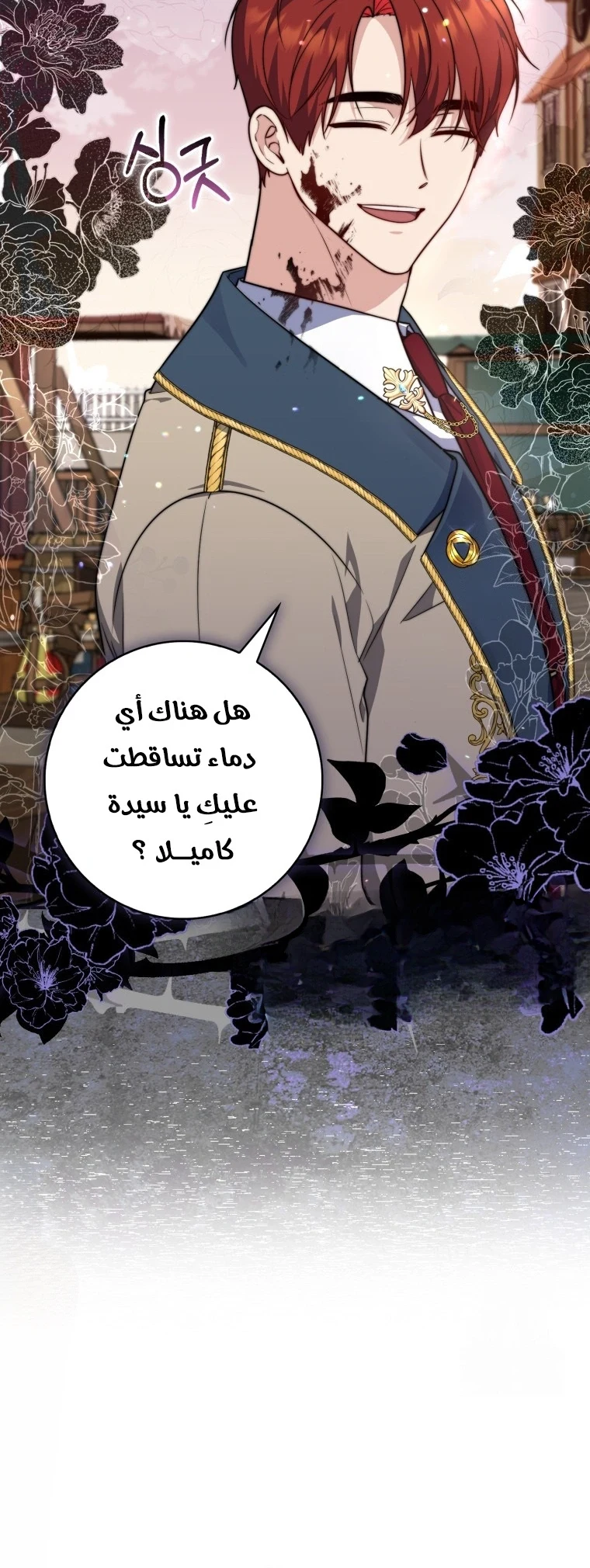 Read A Fortune-Telling Princess AR Manga Online