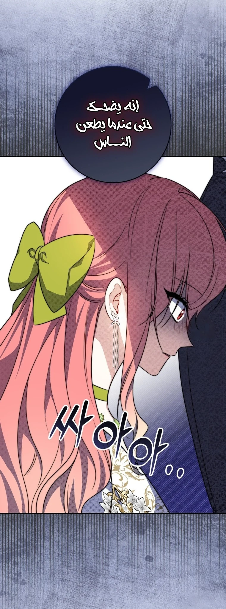 Read A Fortune-Telling Princess AR Manga Online