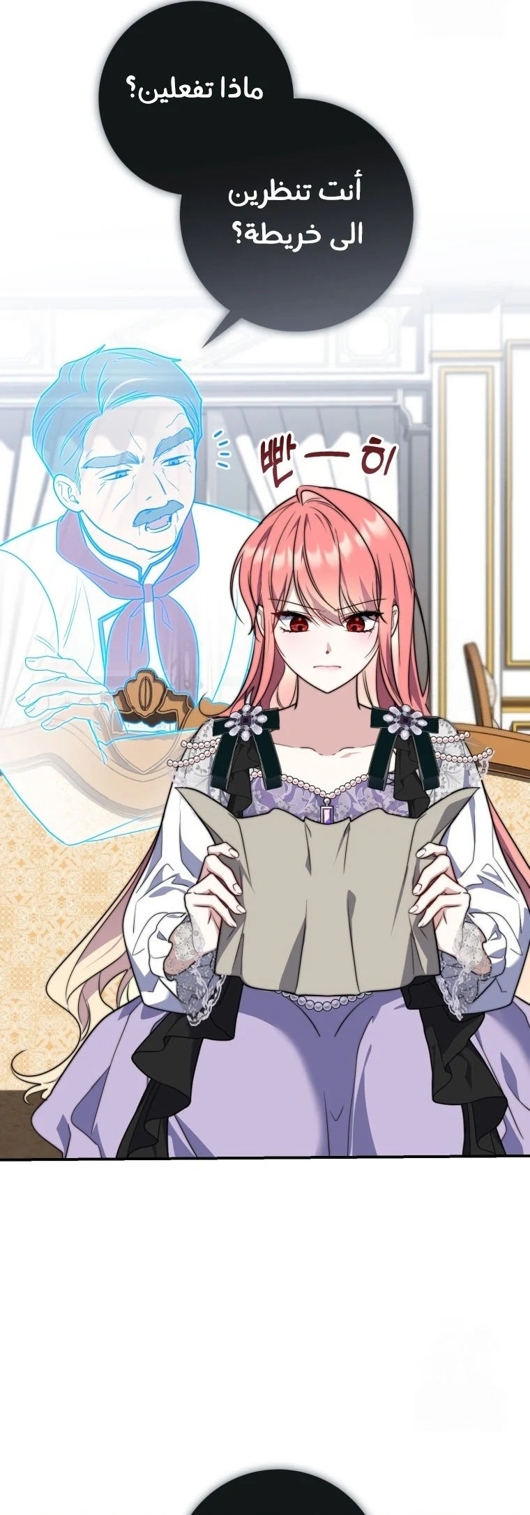 Read A Fortune-Telling Princess AR Manga Online