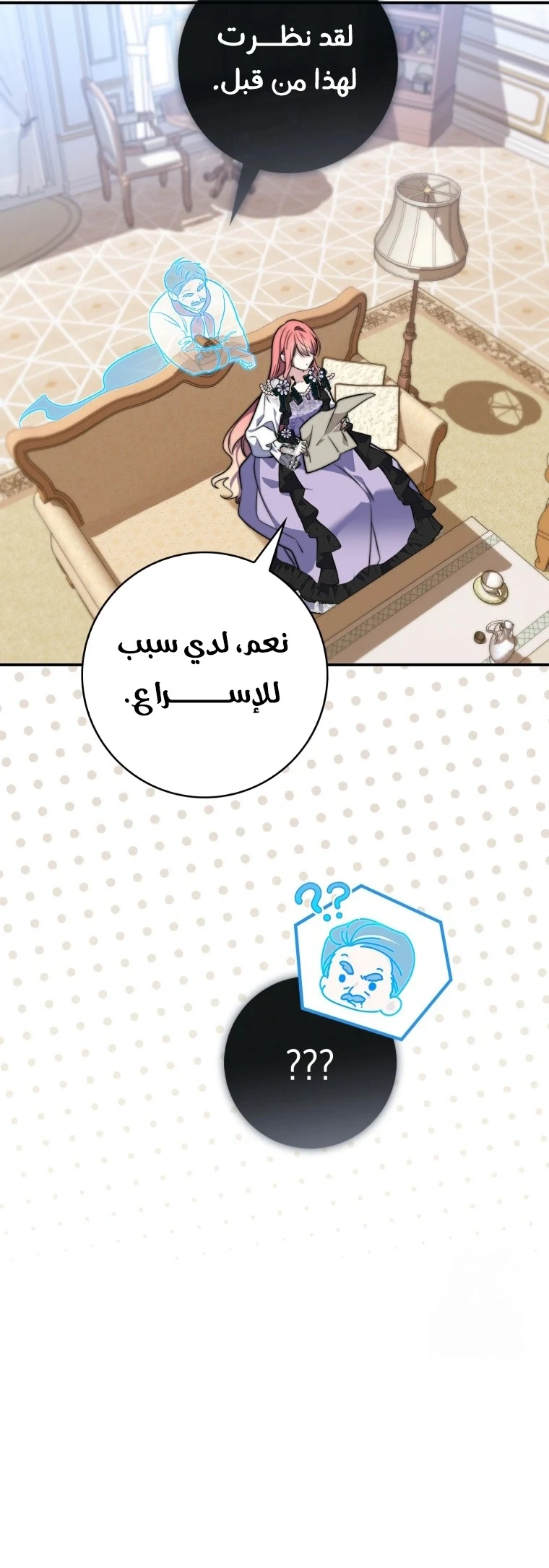 Read A Fortune-Telling Princess AR Manga Online