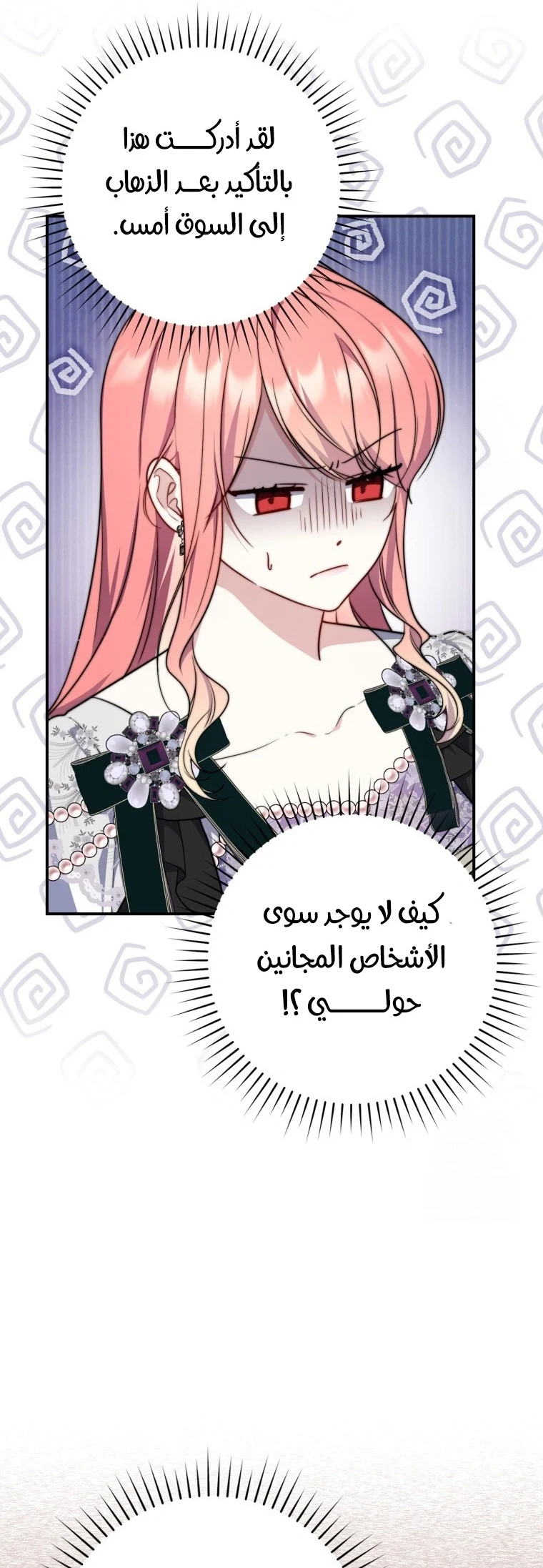 Read A Fortune-Telling Princess AR Manga Online