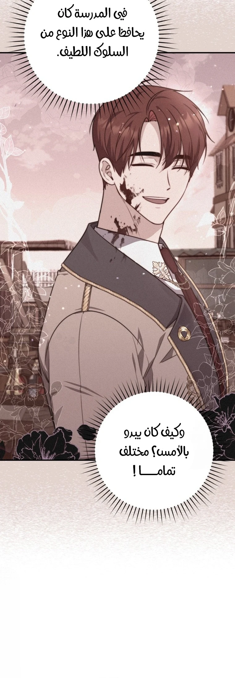 Read A Fortune-Telling Princess AR Manga Online