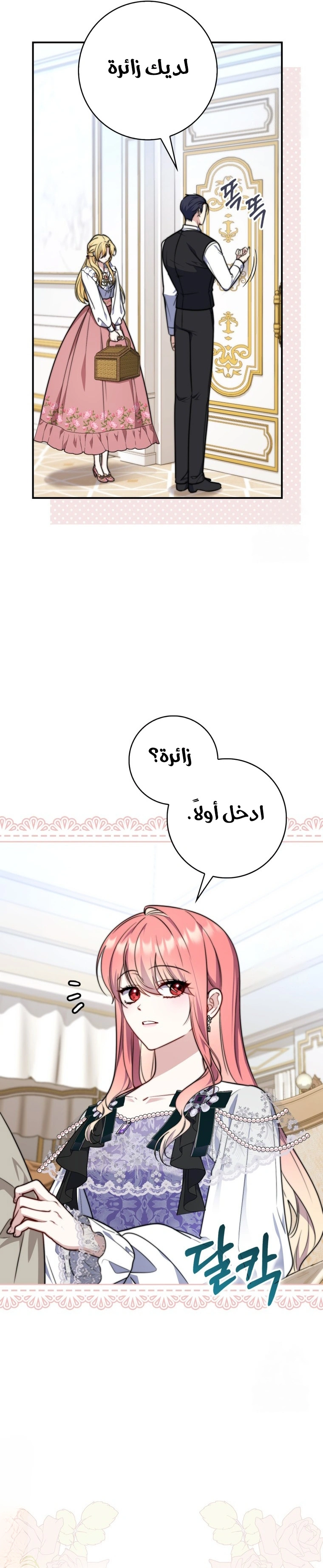 Read A Fortune-Telling Princess AR Manga Online