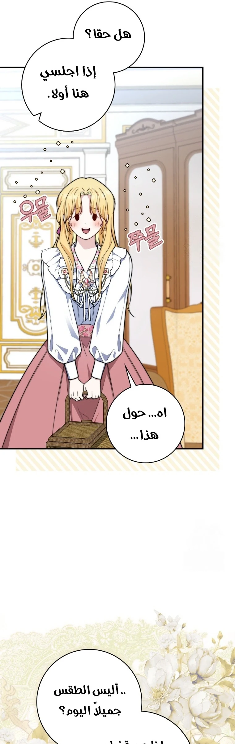 Read A Fortune-Telling Princess AR Manga Online