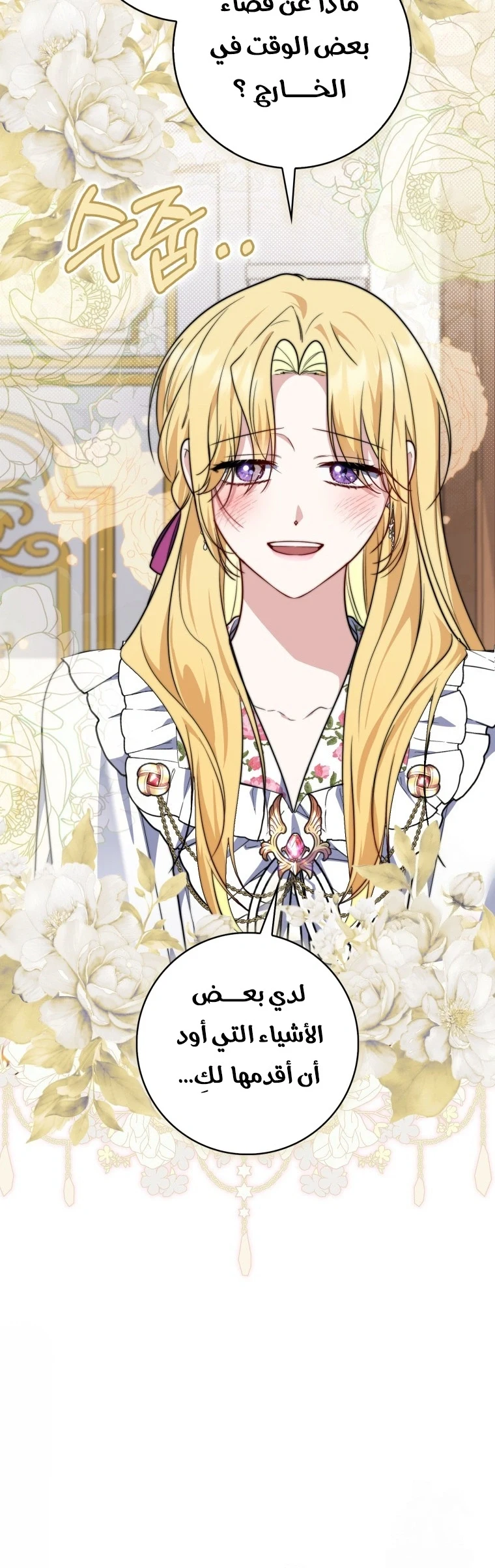 Read A Fortune-Telling Princess AR Manga Online
