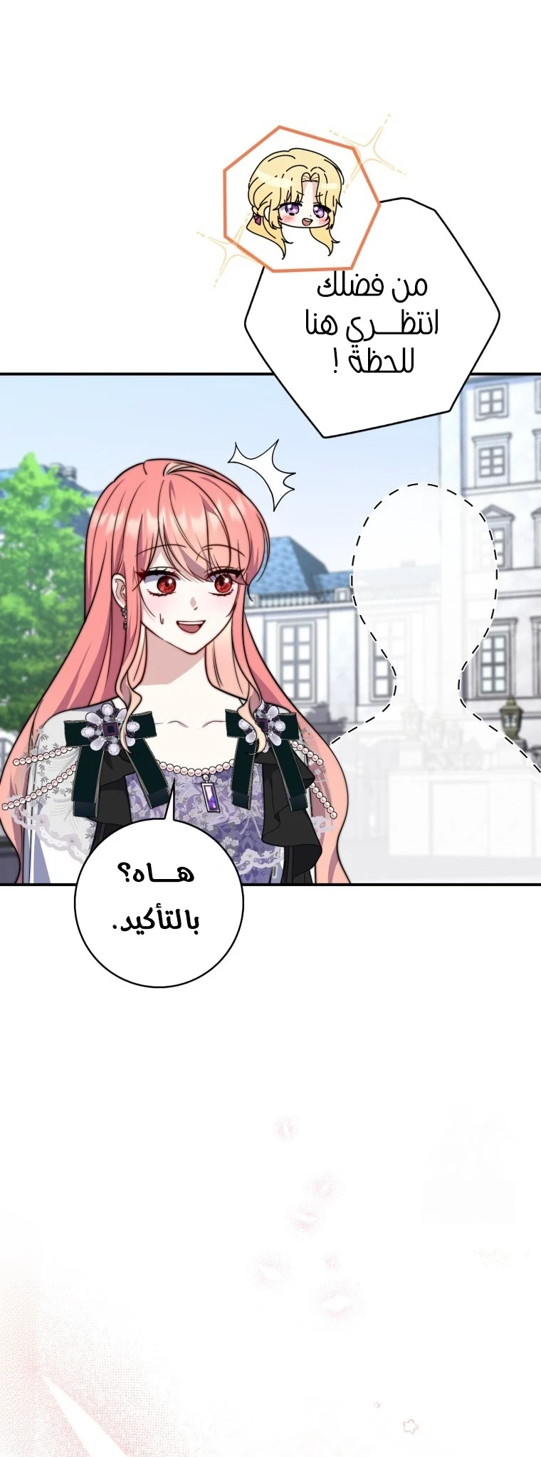 Read A Fortune-Telling Princess AR Manga Online