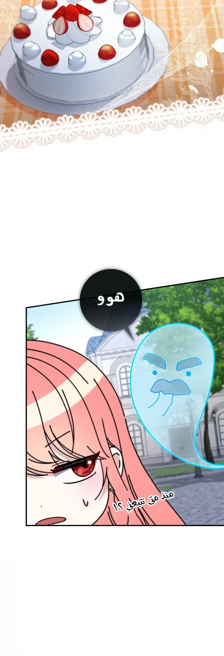 Read A Fortune-Telling Princess AR Manga Online