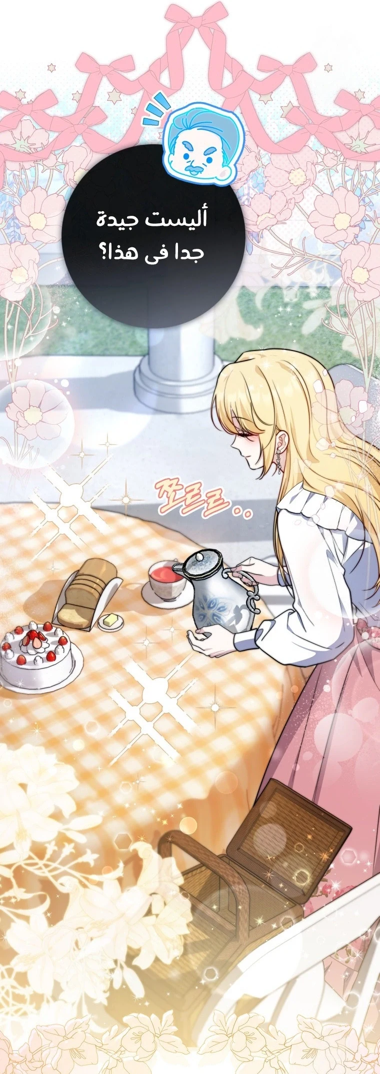 Read A Fortune-Telling Princess AR Manga Online