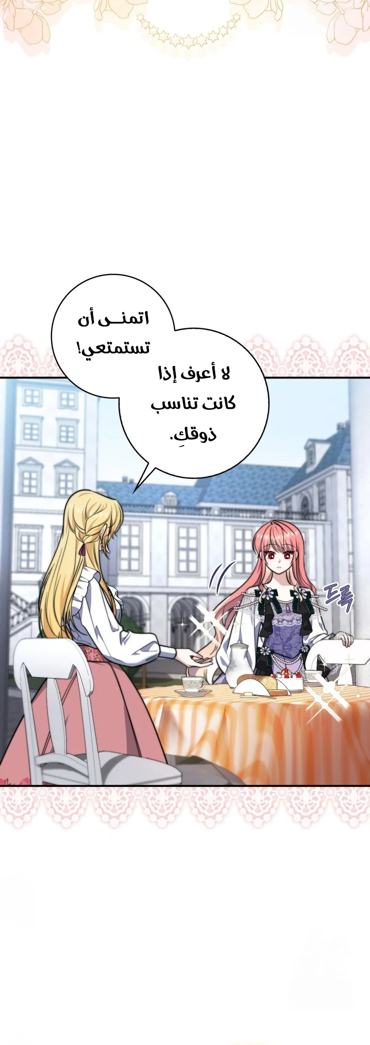 Read A Fortune-Telling Princess AR Manga Online