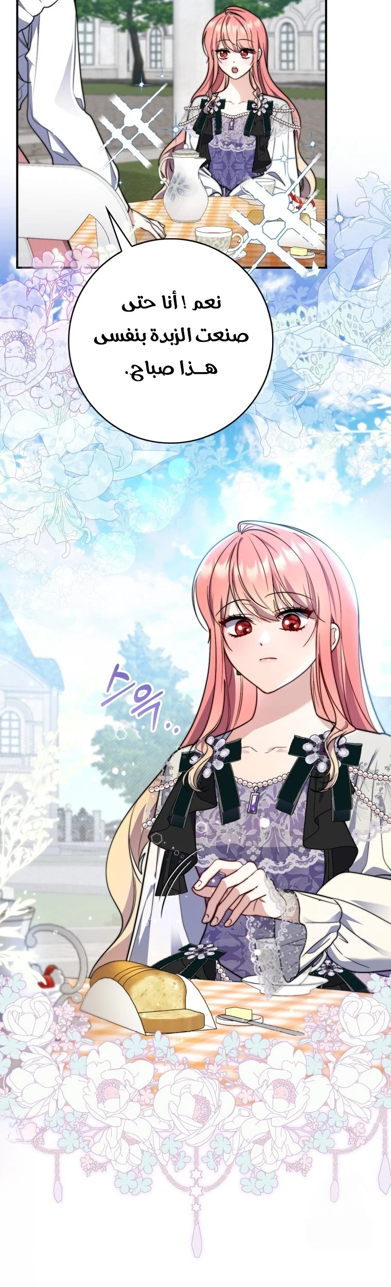 Read A Fortune-Telling Princess AR Manga Online