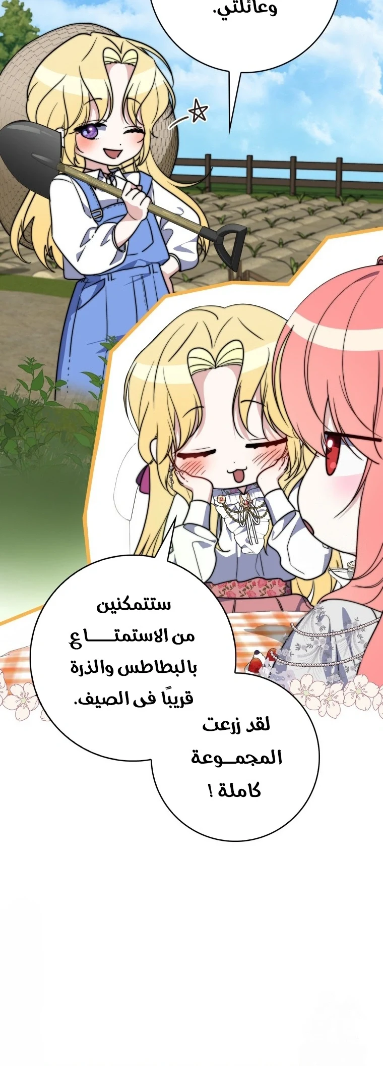 Read A Fortune-Telling Princess AR Manga Online