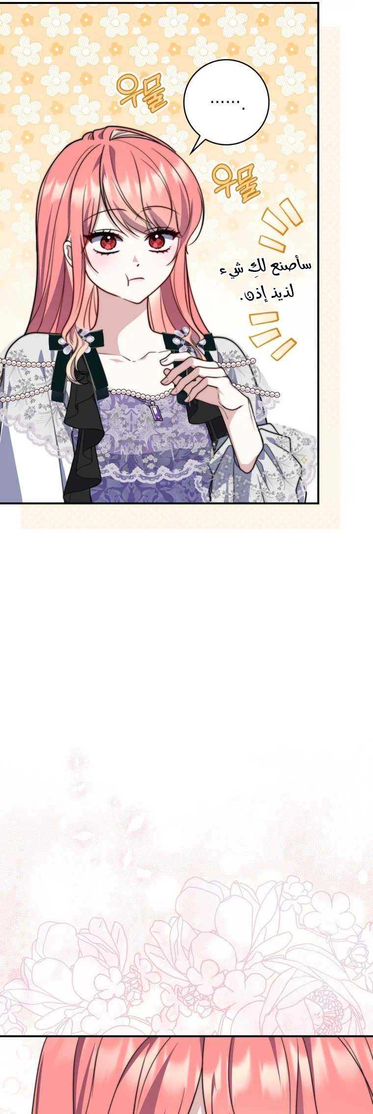 Read A Fortune-Telling Princess AR Manga Online