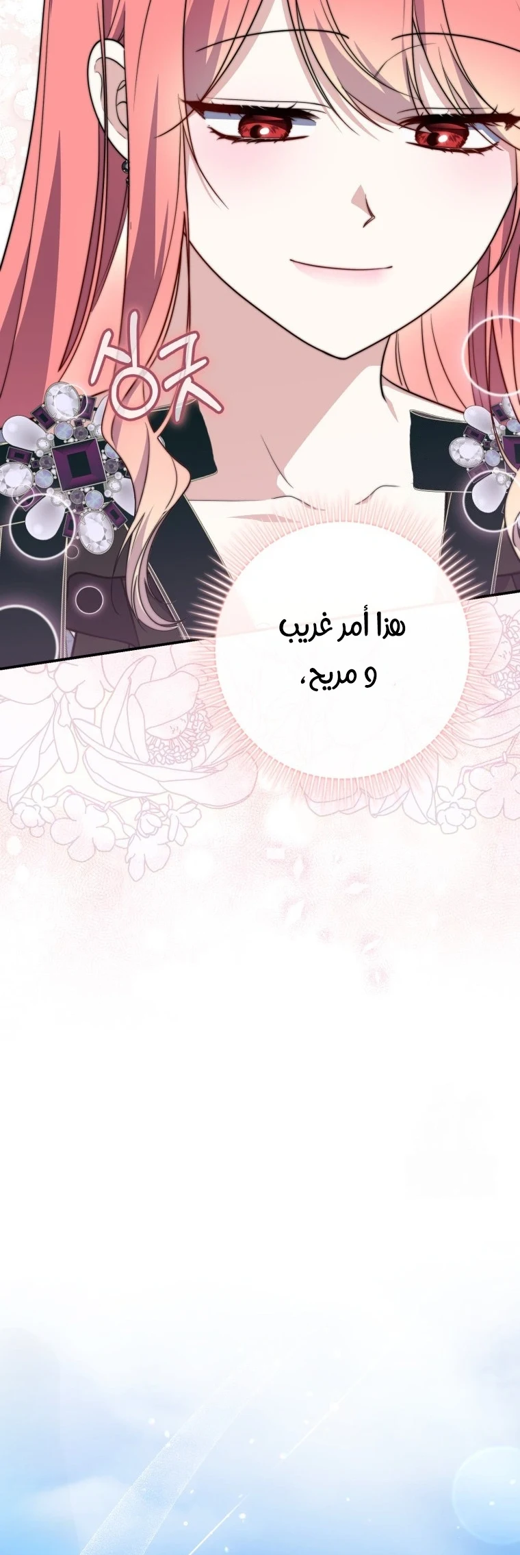 Read A Fortune-Telling Princess AR Manga Online