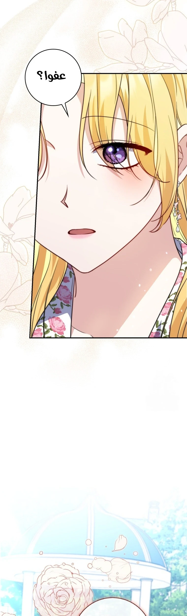Read A Fortune-Telling Princess AR Manga Online