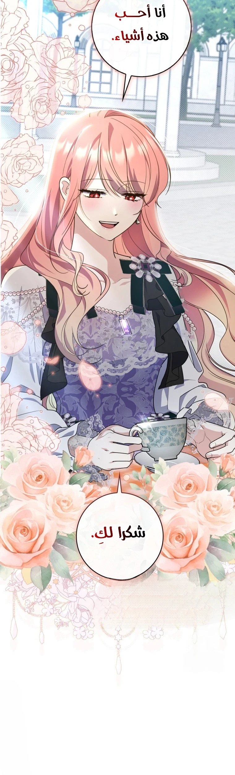 Read A Fortune-Telling Princess AR Manga Online