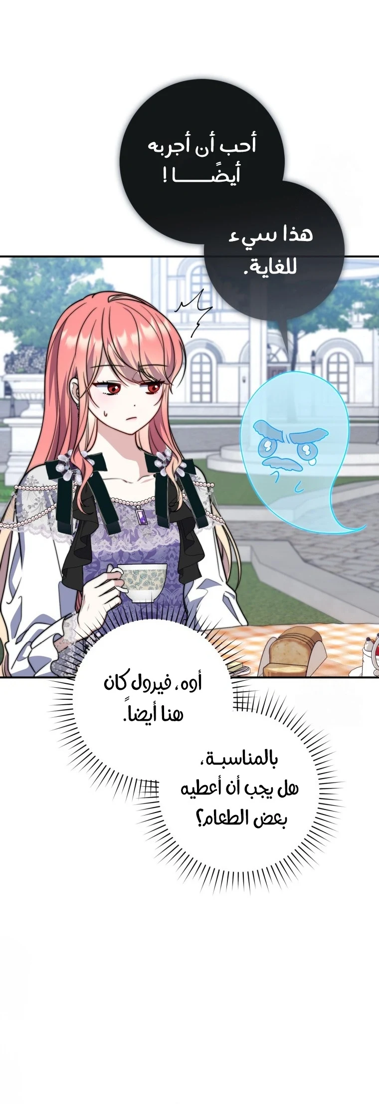 Read A Fortune-Telling Princess AR Manga Online