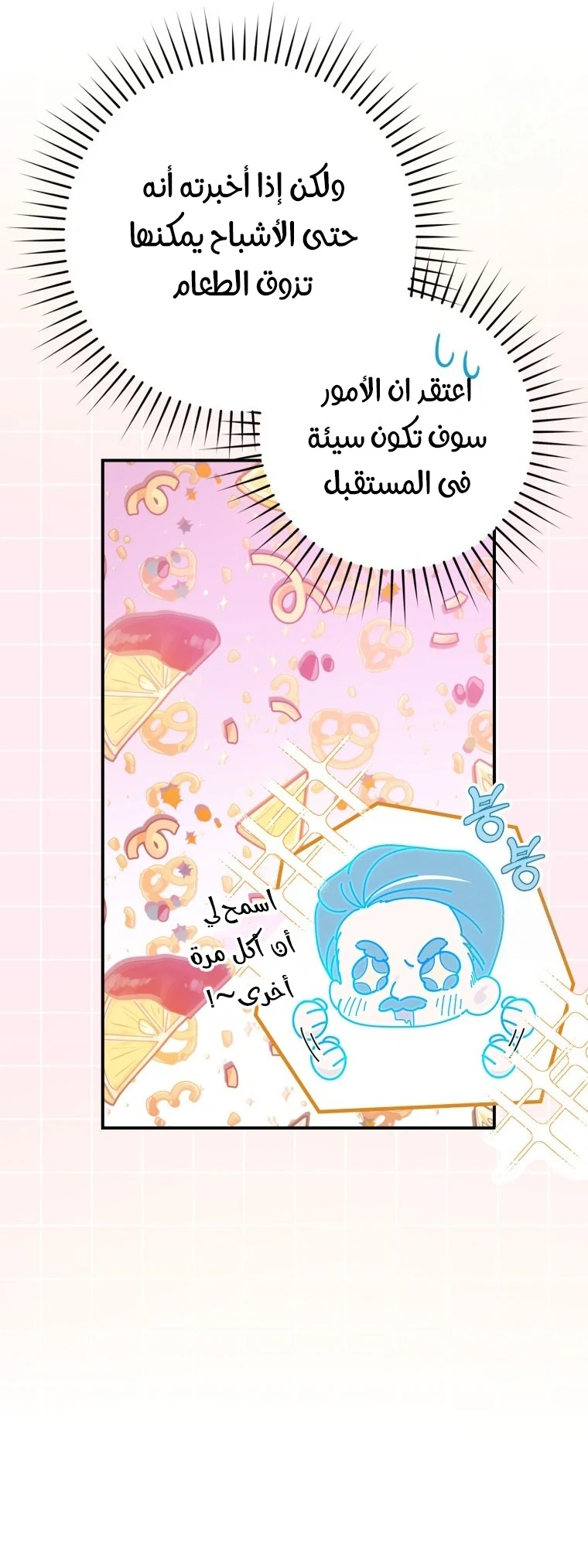 Read A Fortune-Telling Princess AR Manga Online