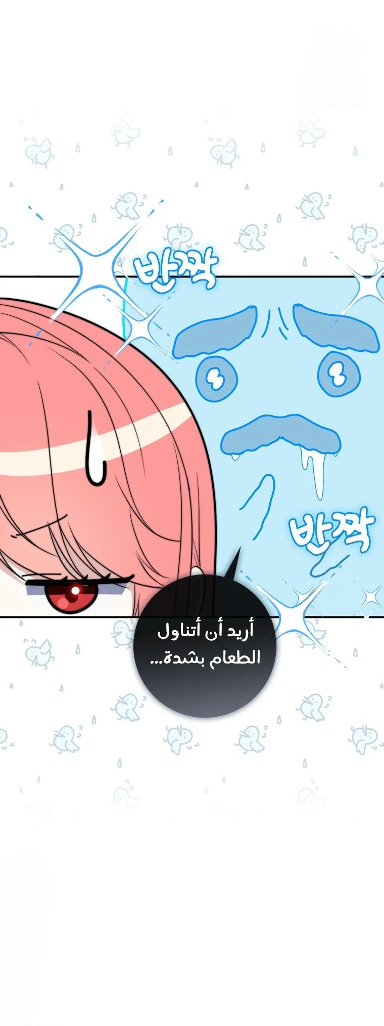 Read A Fortune-Telling Princess AR Manga Online