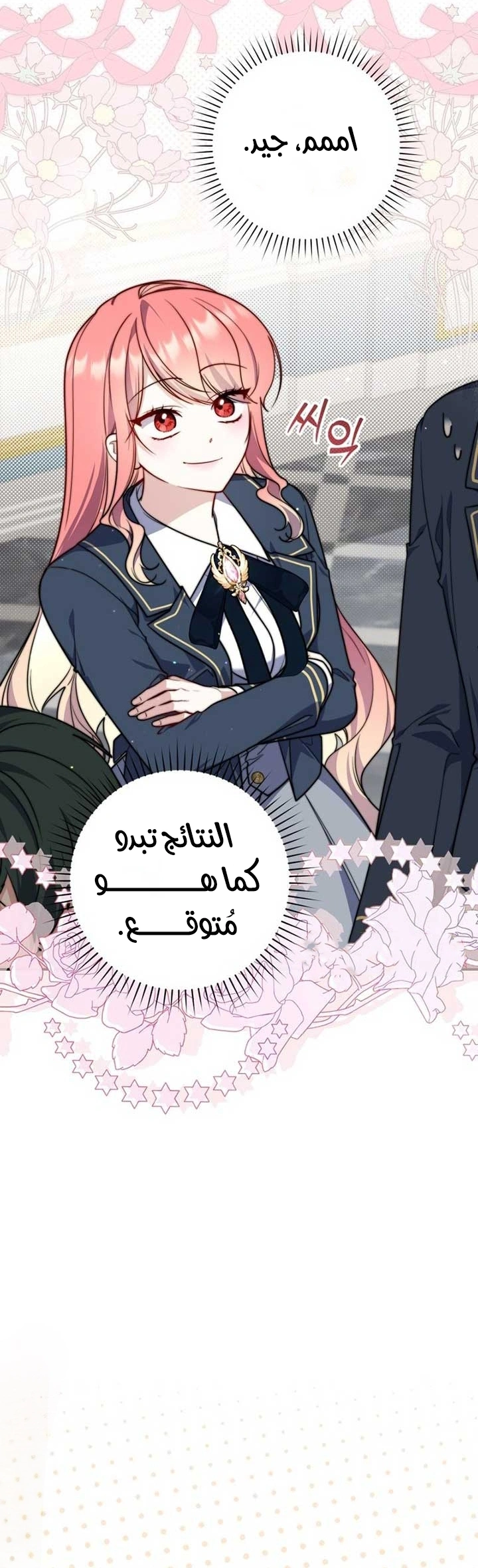 Read A Fortune-Telling Princess AR Manga Online