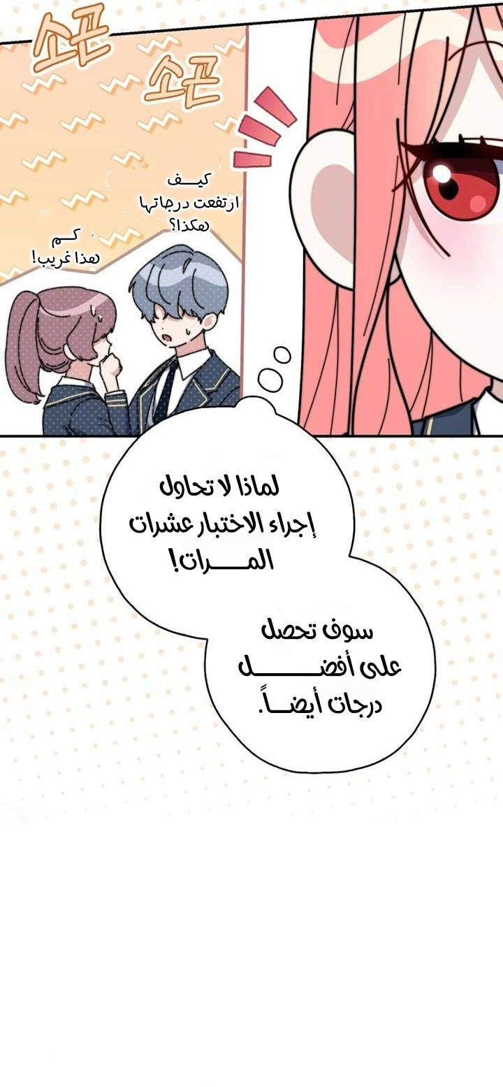 Read A Fortune-Telling Princess AR Manga Online