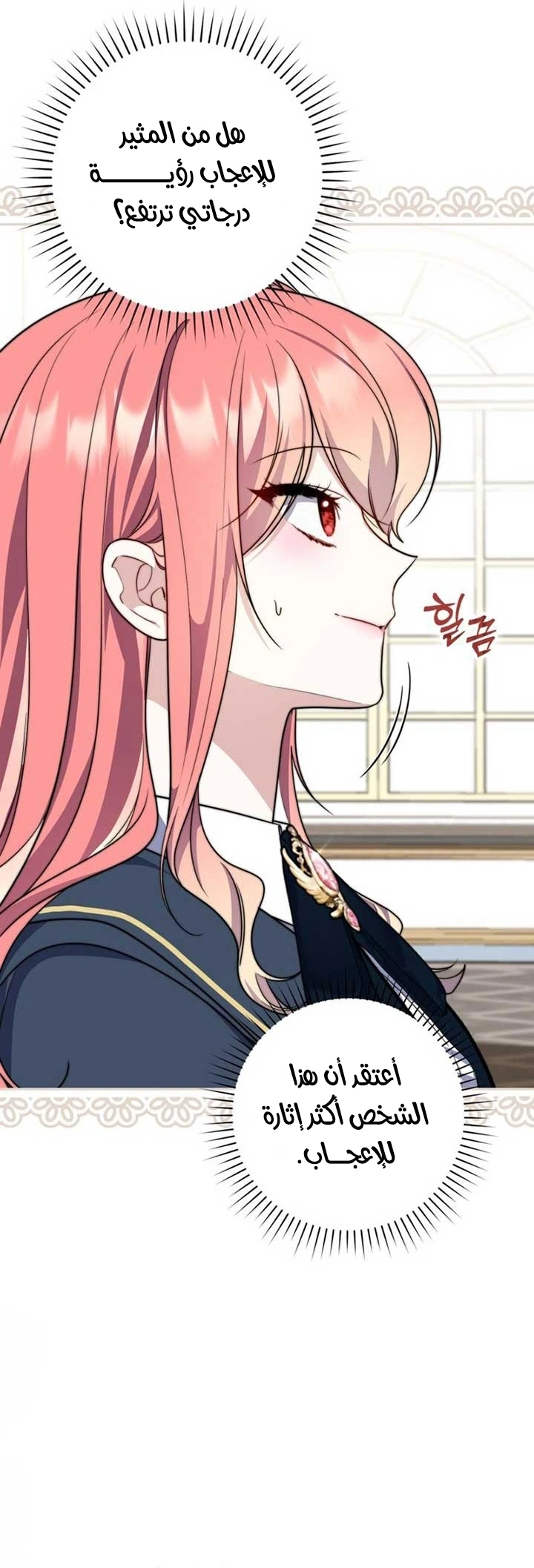 Read A Fortune-Telling Princess AR Manga Online