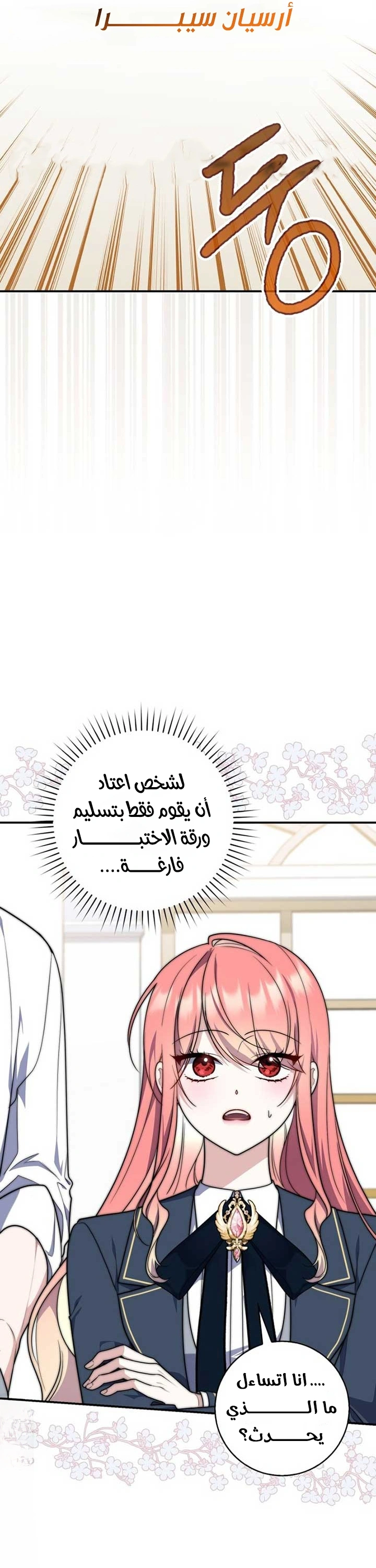 Read A Fortune-Telling Princess AR Manga Online