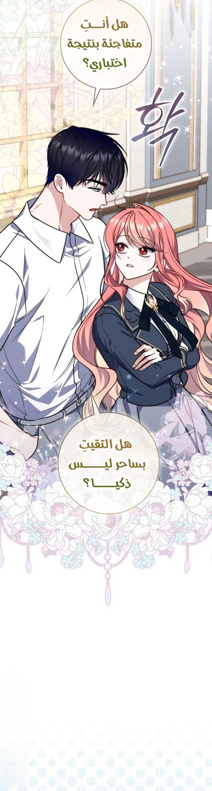 Read A Fortune-Telling Princess AR Manga Online