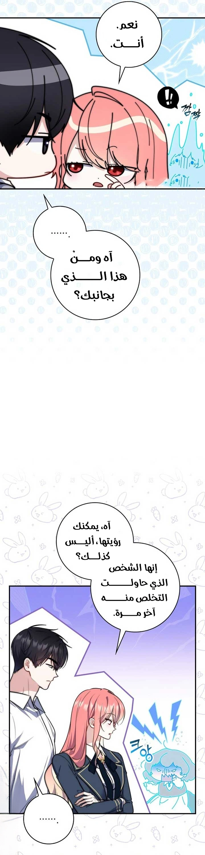 Read A Fortune-Telling Princess AR Manga Online