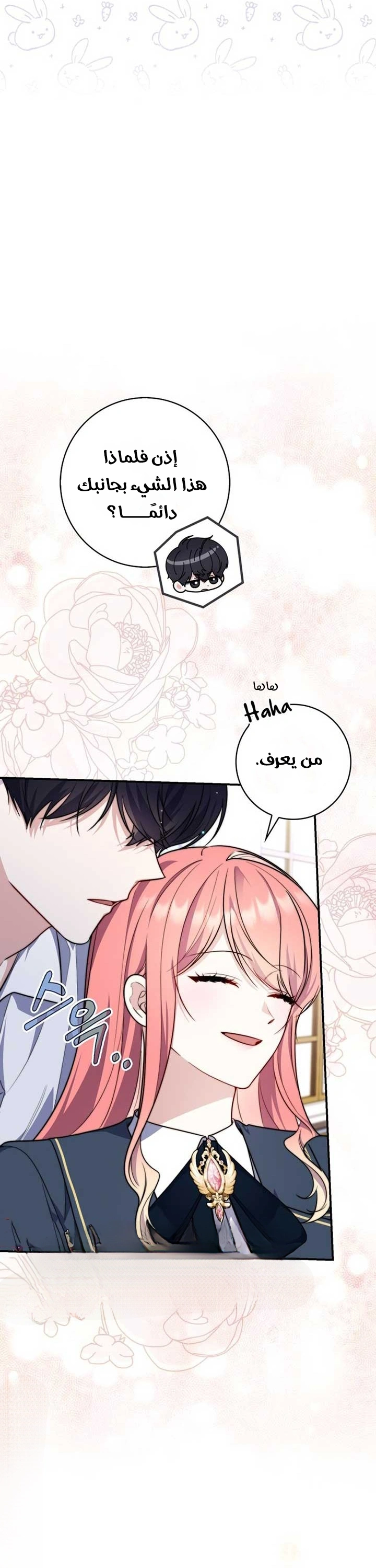Read A Fortune-Telling Princess AR Manga Online