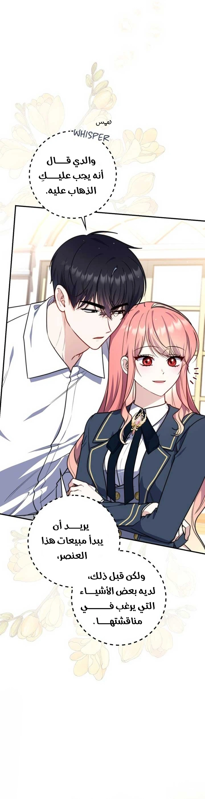 Read A Fortune-Telling Princess AR Manga Online