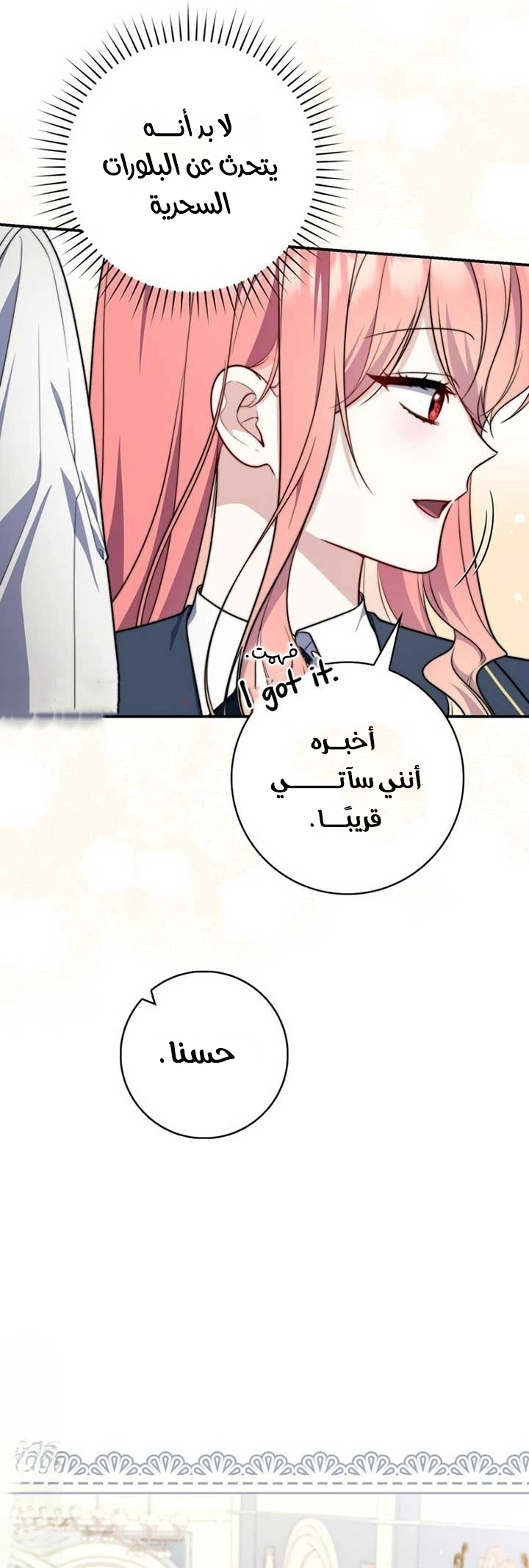 Read A Fortune-Telling Princess AR Manga Online