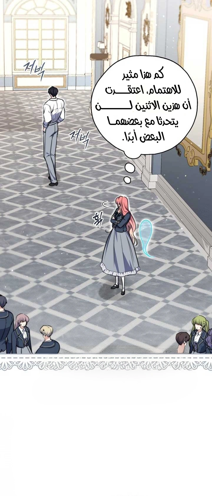 Read A Fortune-Telling Princess AR Manga Online
