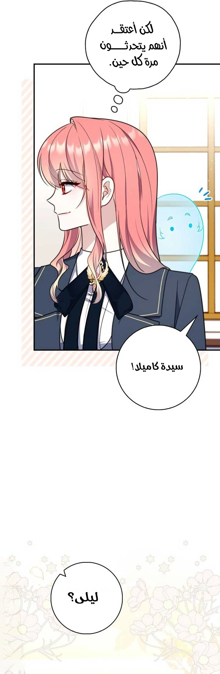 Read A Fortune-Telling Princess AR Manga Online