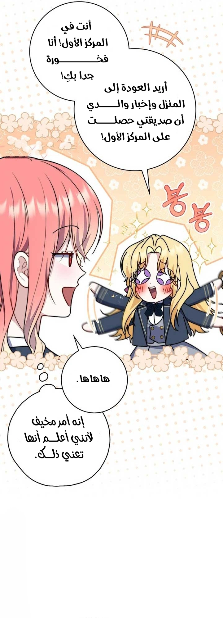 Read A Fortune-Telling Princess AR Manga Online
