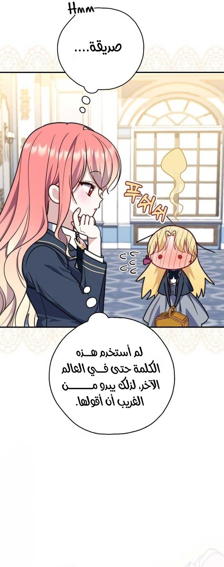 Read A Fortune-Telling Princess AR Manga Online
