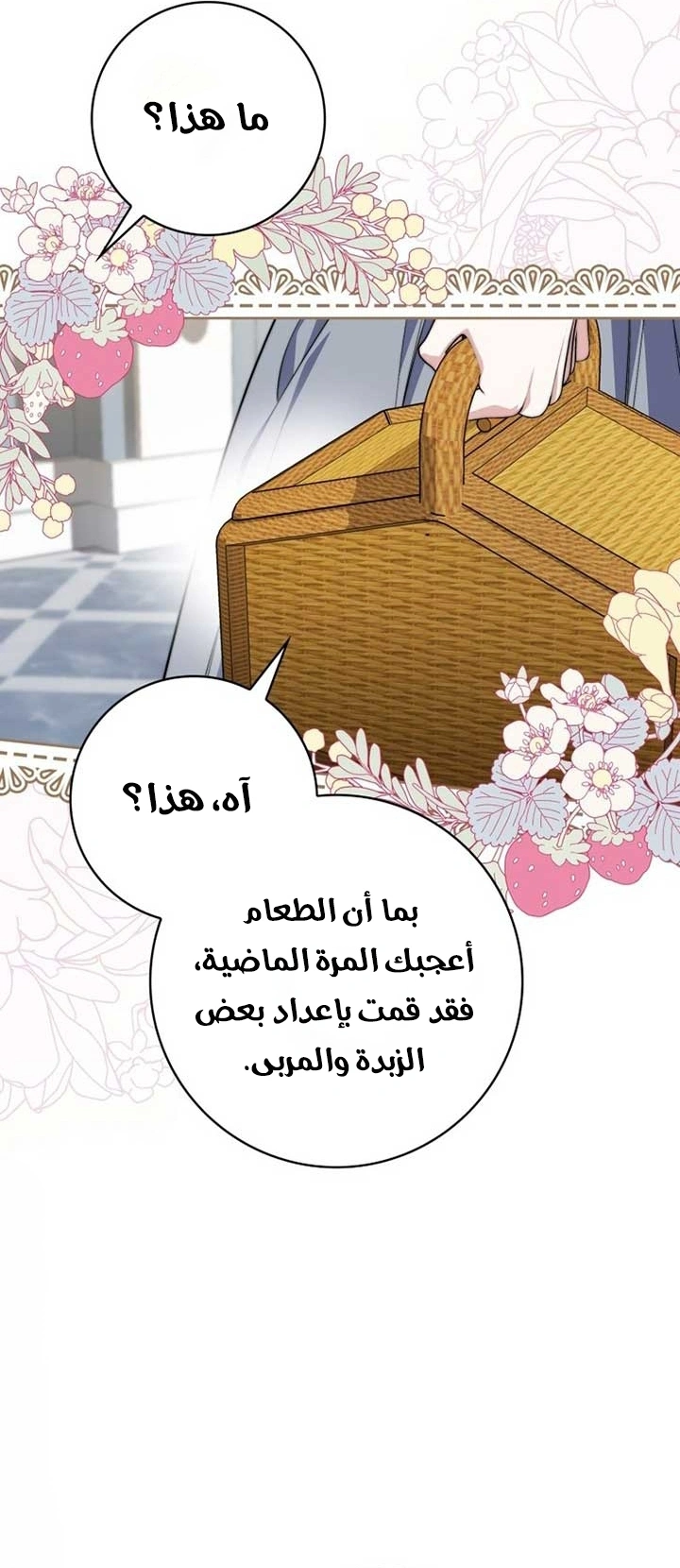 Read A Fortune-Telling Princess AR Manga Online